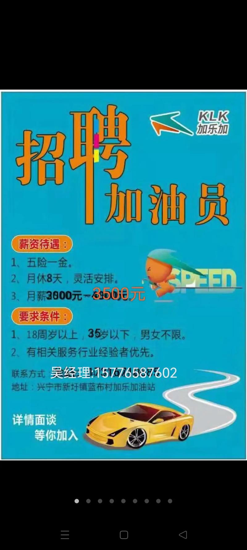 jeecms招聘，岗位需求与薪资如何？-图3