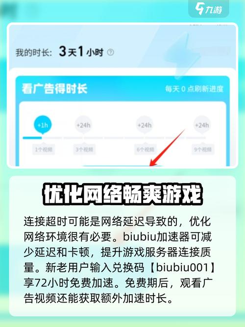 网站连接超时怎么办？-图2