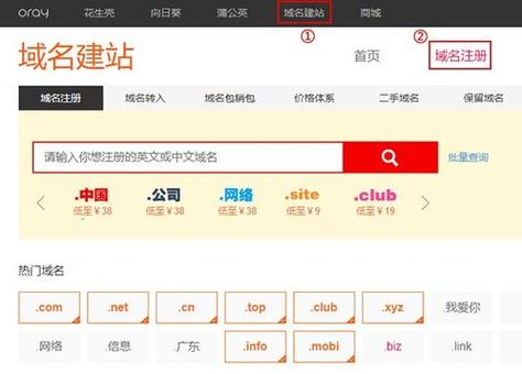 如何快速查到网站域名空间信息？-图2