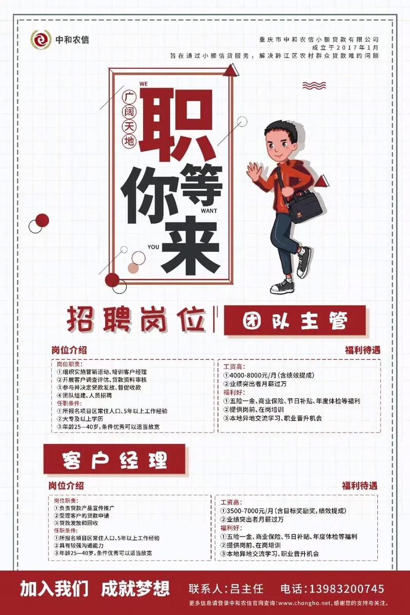 Triniti招聘，具体岗位和要求是什么？-图2