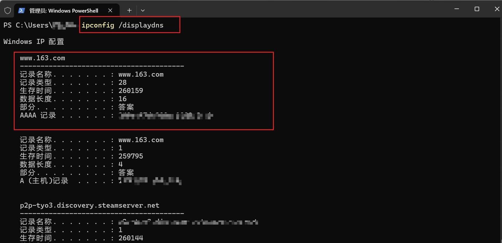 命令行如何更新IP地址?-图1 命令行如何更新IP地址?-图1