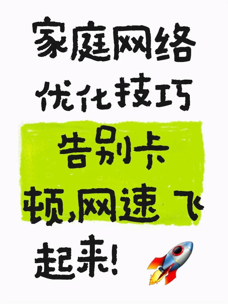 如何精准找到好的网络优化方案？-图1