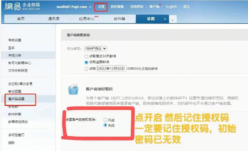 企业邮箱名怎么改？-图3