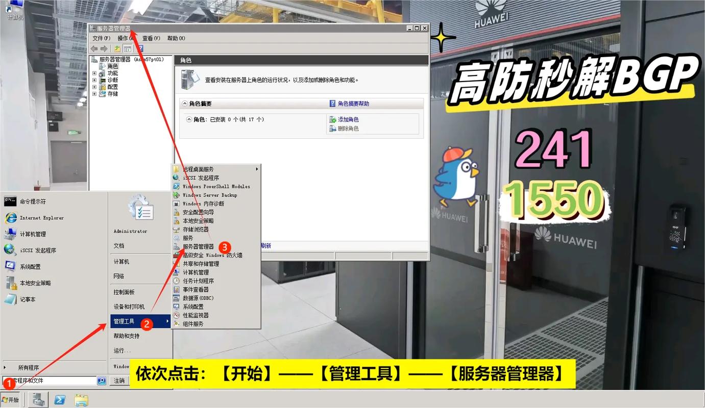 Win2008如何开启IIS？步骤详解-图2