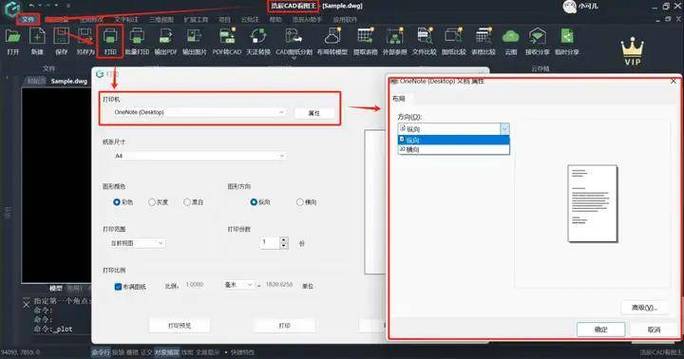 cad批处理打印命令怎么用?-图2 cad批处理打印命令怎么用?-图2