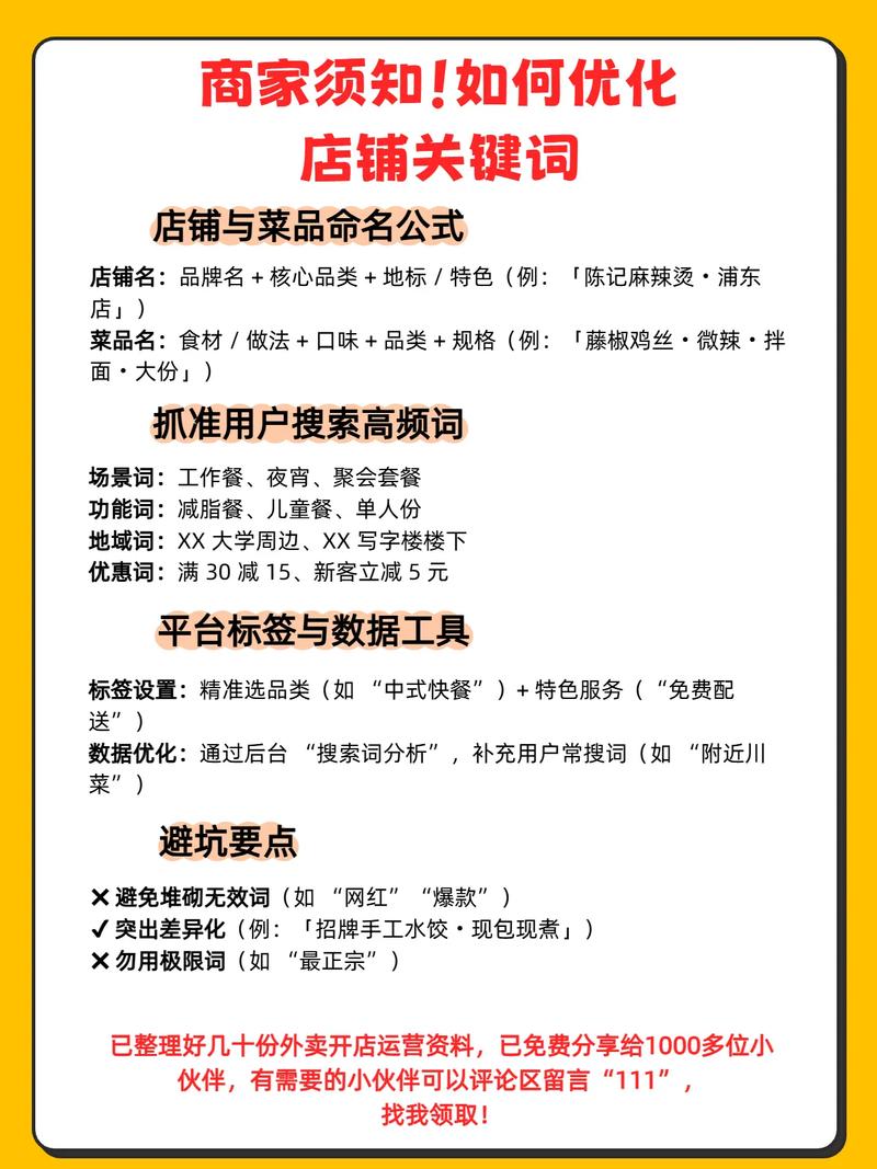 关键词优化怎么快速见效?-图1 关键词优化怎么快速见效?-图1