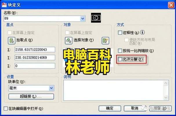 CAD里explode命令未知怎么办?-图1 CAD里explode命令未知怎么办?-图1
