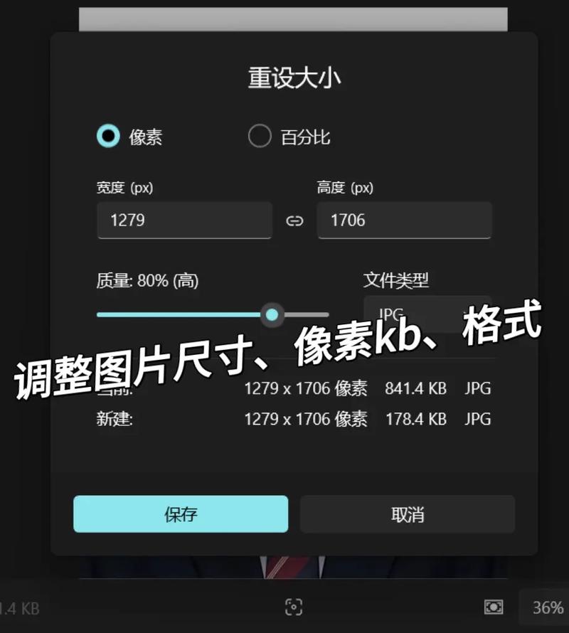 Photoshop如何查看图片像素？-图1