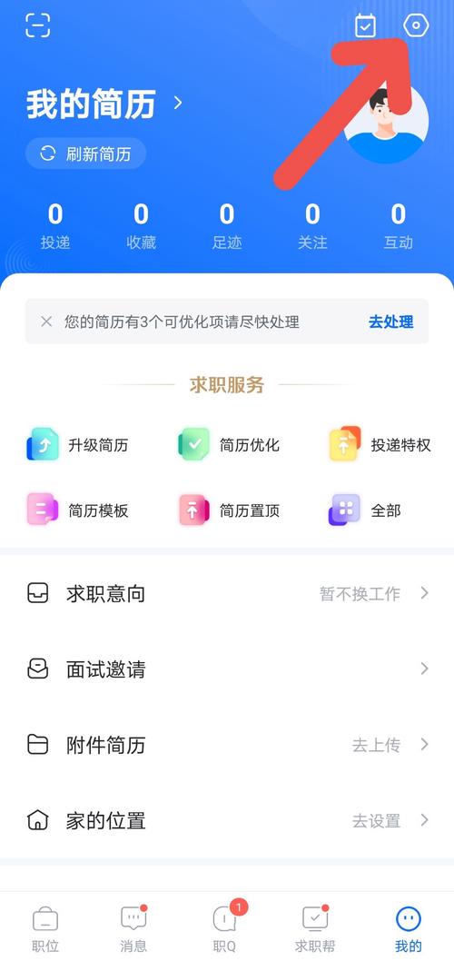 智联招聘如何屏蔽不想看到的招聘信息?-图1 智联招聘如何屏蔽不想看到的招聘信息?-图1