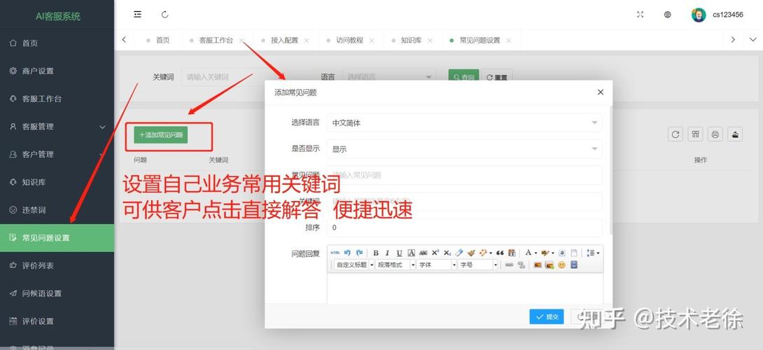 百度商桥收费模式是怎样的？-图1