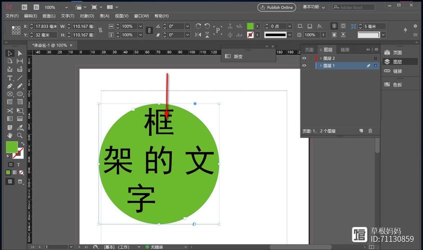 id中锚点如何弯曲?-图3 id中锚点如何弯曲?-图3