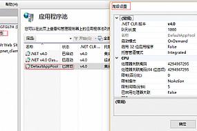 如何添加应用程序池？步骤详解-图2