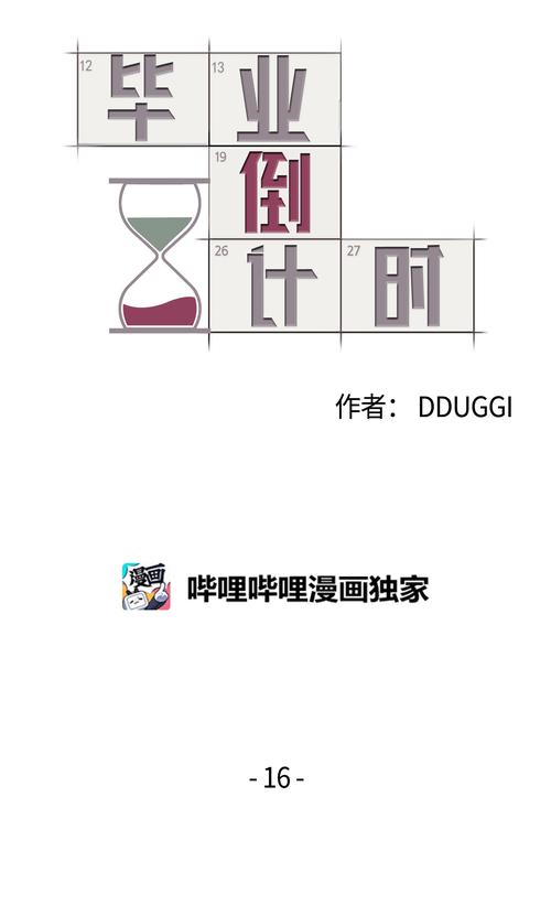 HTML倒计时如何实现？-图3