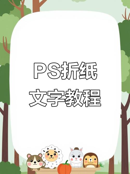 PS如何制作逼真折纸背景？-图2