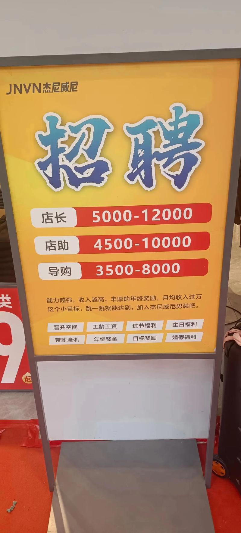 Shellcode招聘招什么样的人？-图2