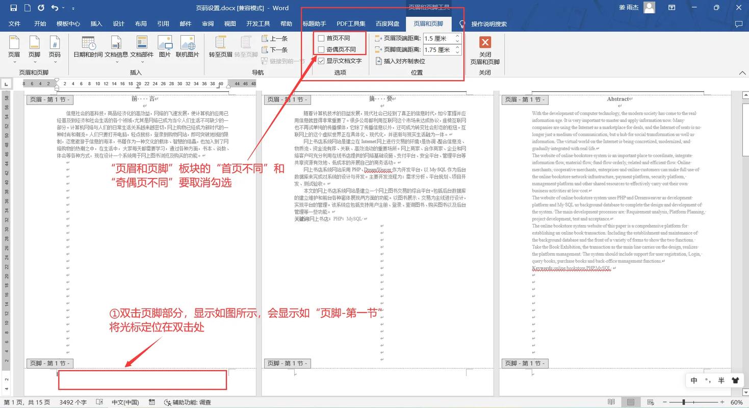 页脚设计如何兼顾美观与实用？-图3