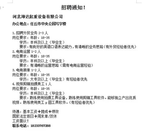 Informix招聘要求有哪些？-图2