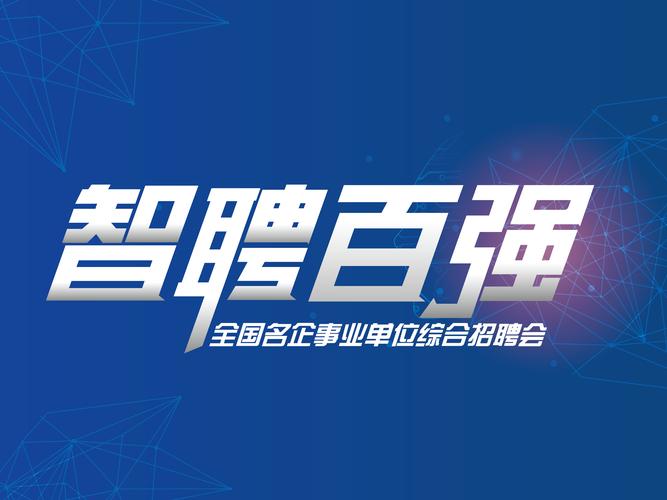 海通证券智联招聘，招什么岗位？-图3