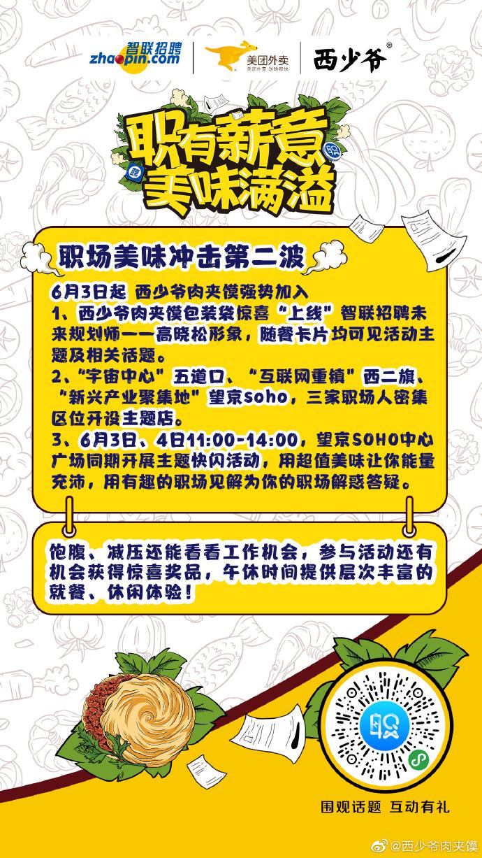 智联招聘套餐怎么选？使用技巧有哪些？-图1