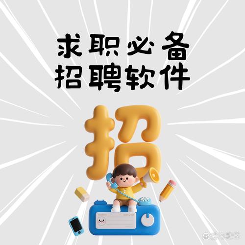 智联招聘招聘老师网靠谱吗？-图3