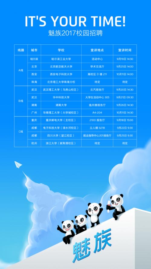 珠海魅族维修岗招什么条件?-图2 珠海魅族维修岗招什么条件?-图2