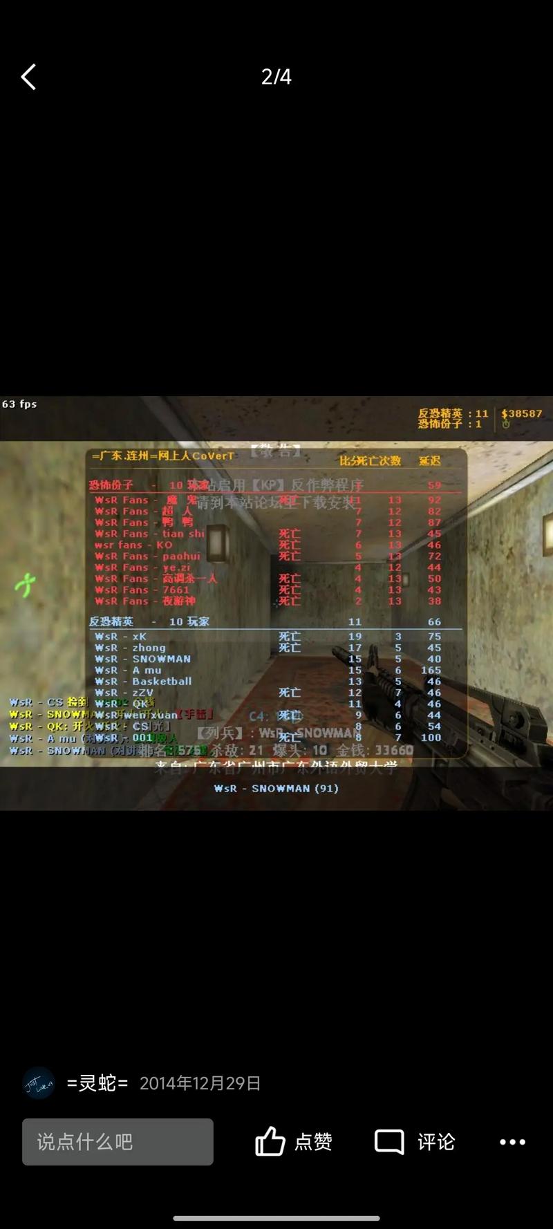 CS1.6换图命令怎么用?-图2 CS1.6换图命令怎么用?-图2