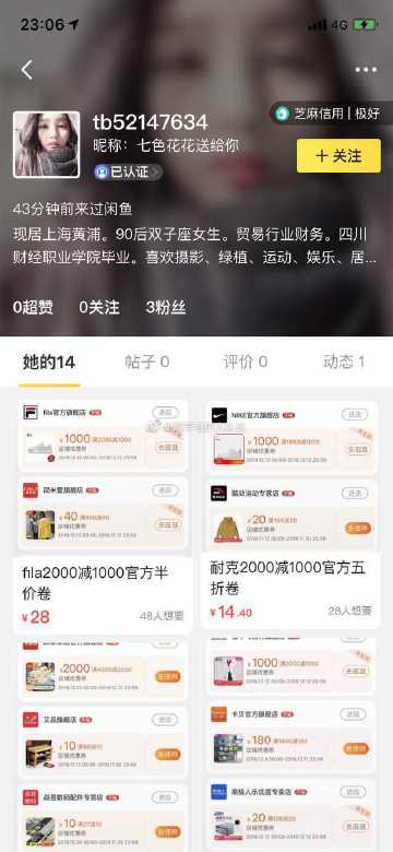 微博投稿能赚钱吗？-图3