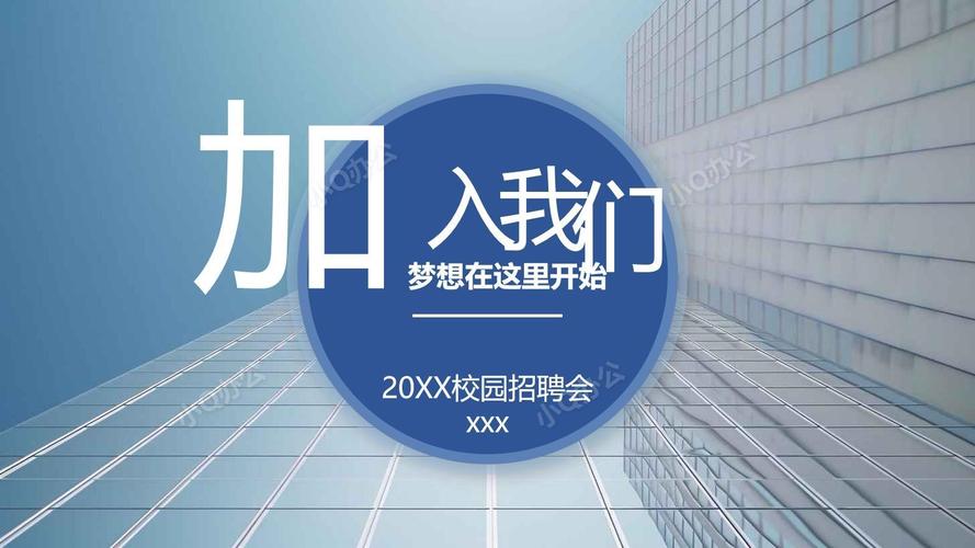 腾讯2020校招PPT透露了哪些招聘关键信息?-图2 腾讯2020校招PPT透露了哪些招聘关键信息?-图2