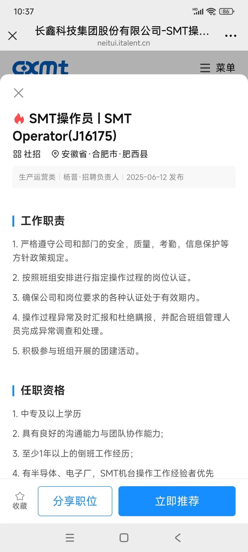 长鑫存储专科招聘有何具体要求?-图3 长鑫存储专科招聘有何具体要求?-图3