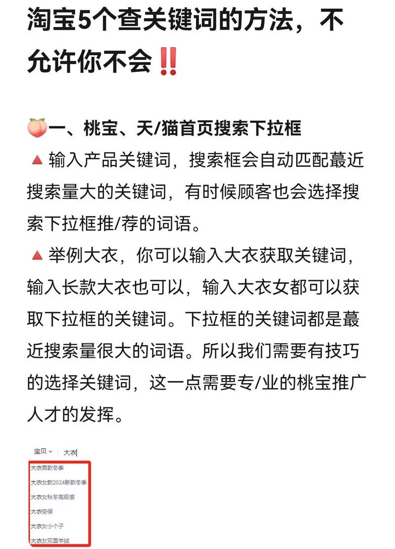 如何快速查找热门关键词?-图2 如何快速查找热门关键词?-图2