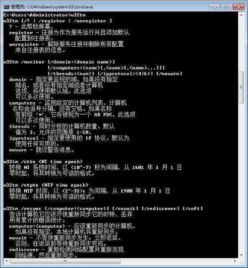 64位系统注册表命令有哪些?-图2 64位系统注册表命令有哪些?-图2