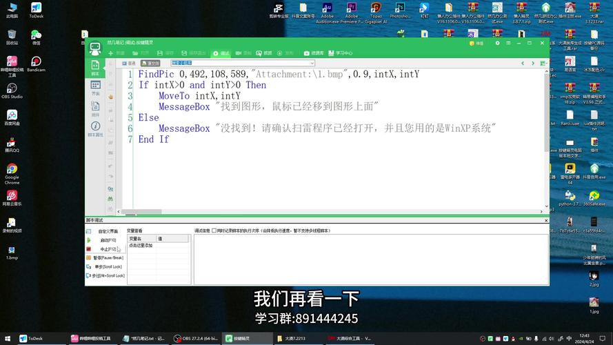 按键精灵如何实现定时自动关机命令?-图2 按键精灵如何实现定时自动关机命令?-图2