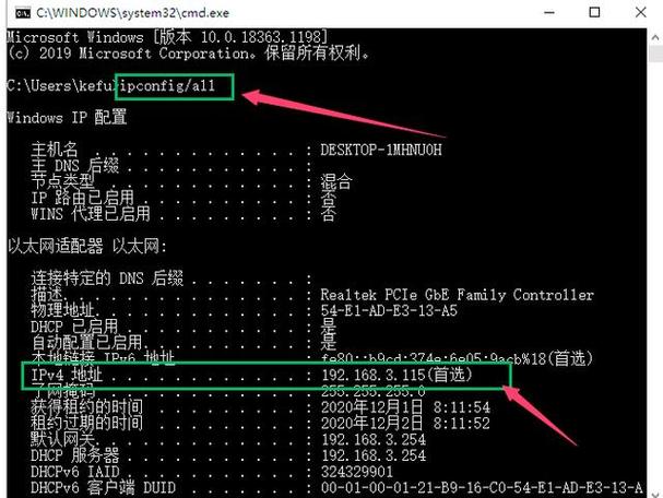 查看网络IP地址命令有哪些?-图2 查看网络IP地址命令有哪些?-图2