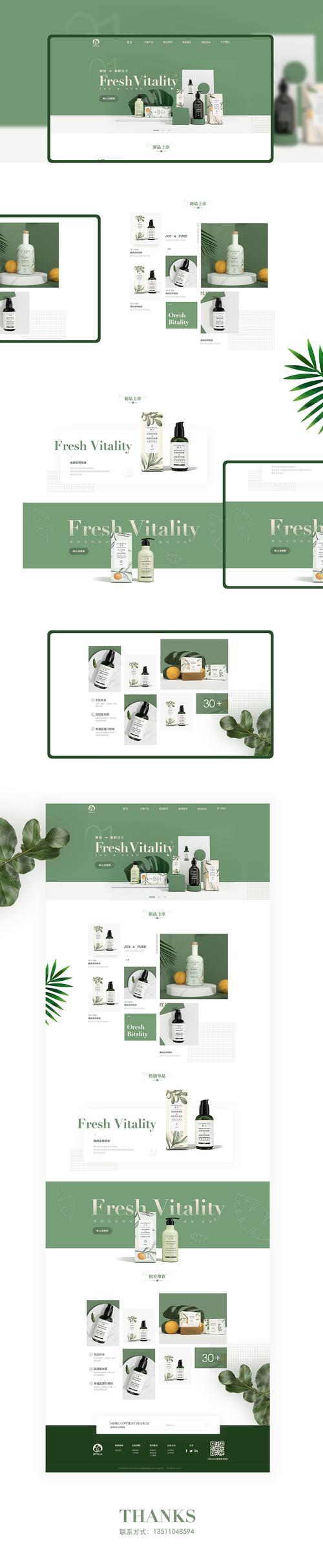 沈阳做网页设计,关键点在哪?-图3 沈阳做网页设计,关键点在哪?-图3