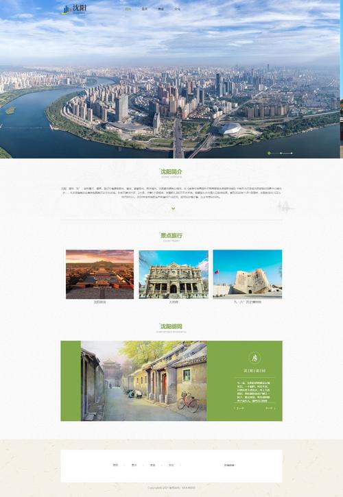 沈阳做网页设计,关键点在哪?-图1 沈阳做网页设计,关键点在哪?-图1