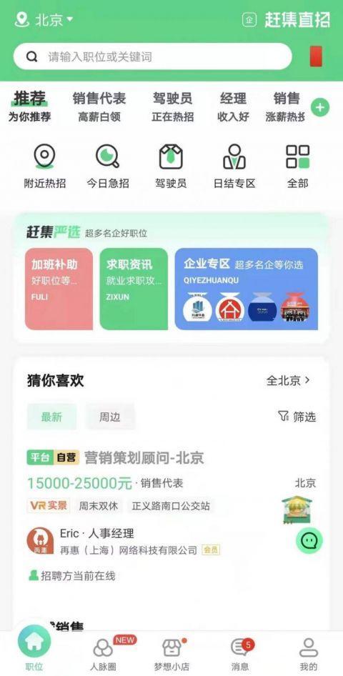 智能招聘工具为何难招人?-图3 智能招聘工具为何难招人?-图3