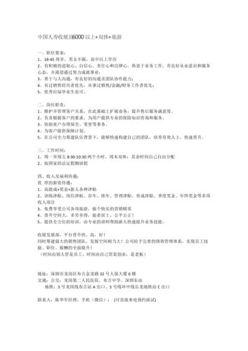 QQ招聘群招聘内容,真实可靠吗?-图1 QQ招聘群招聘内容,真实可靠吗?-图1