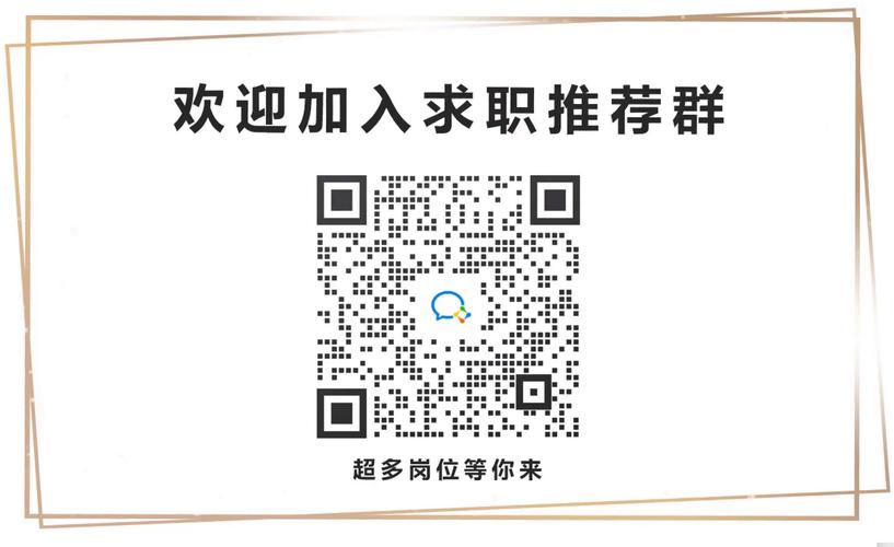 QQ招聘群招聘内容,真实可靠吗?-图3 QQ招聘群招聘内容,真实可靠吗?-图3
