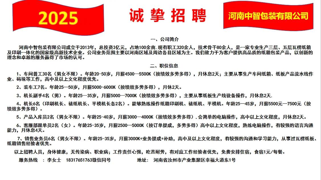 立人电脑招聘哪些岗位？要求有哪些？-图2