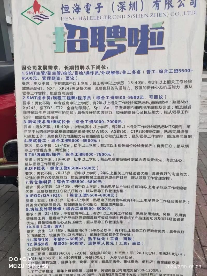 深圳原型师招聘,要求经验还是学历优先?-图2 深圳原型师招聘,要求经验还是学历优先?-图2