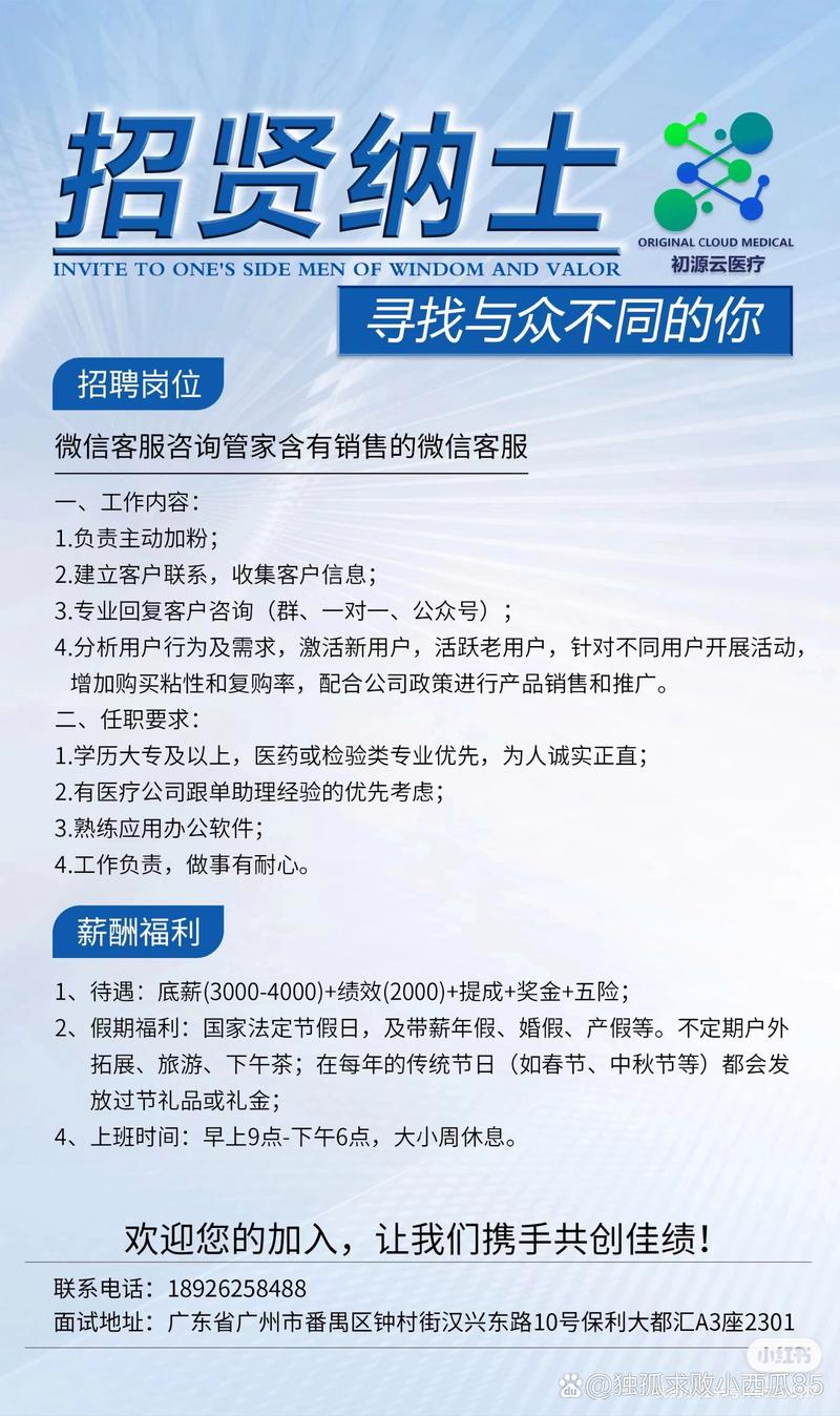 Boss直聘怎么发招聘?-图1 Boss直聘怎么发招聘?-图1