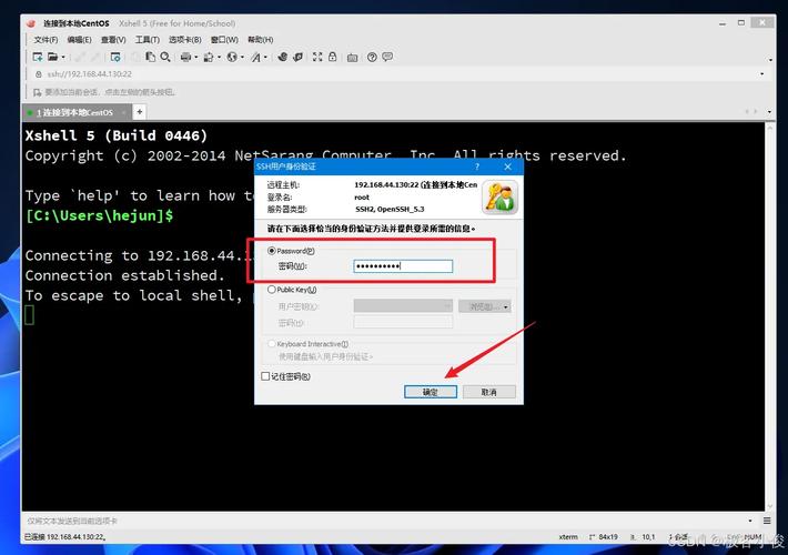 Xshell常用命令有哪些?-图2 Xshell常用命令有哪些?-图2