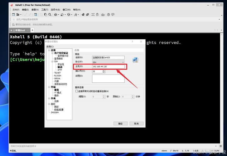 Xshell常用命令有哪些?-图3 Xshell常用命令有哪些?-图3