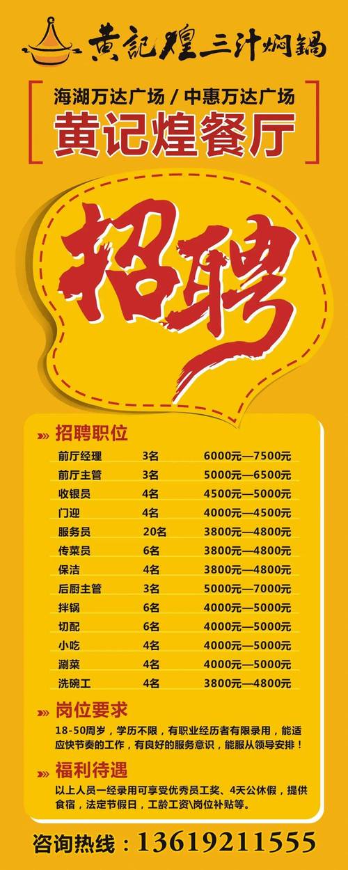 最新招聘头条有哪些热门岗位？-图2