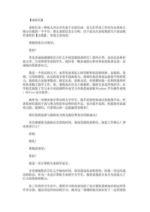 招聘邮件如何高效吸引候选人?-图2 招聘邮件如何高效吸引候选人?-图2