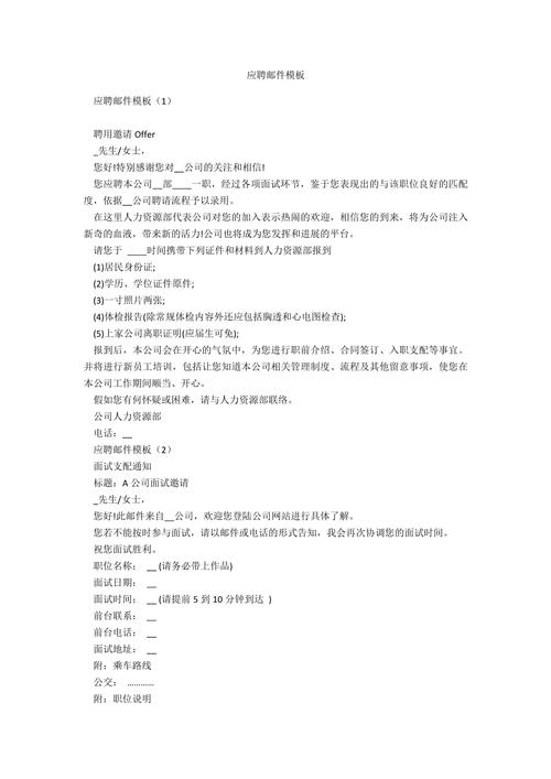 招聘邮件如何高效吸引候选人?-图1 招聘邮件如何高效吸引候选人?-图1