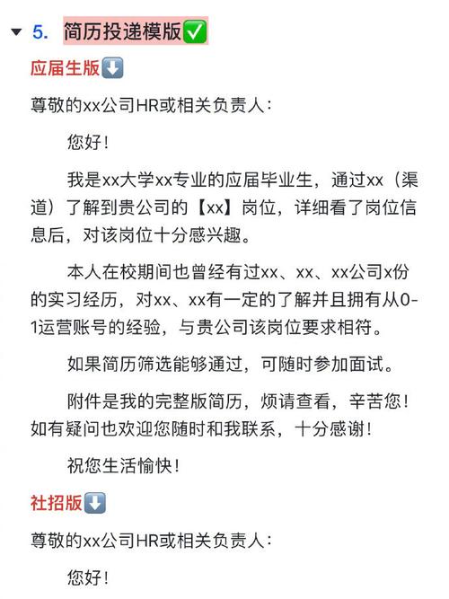 招聘邮件如何高效吸引候选人?-图3 招聘邮件如何高效吸引候选人?-图3