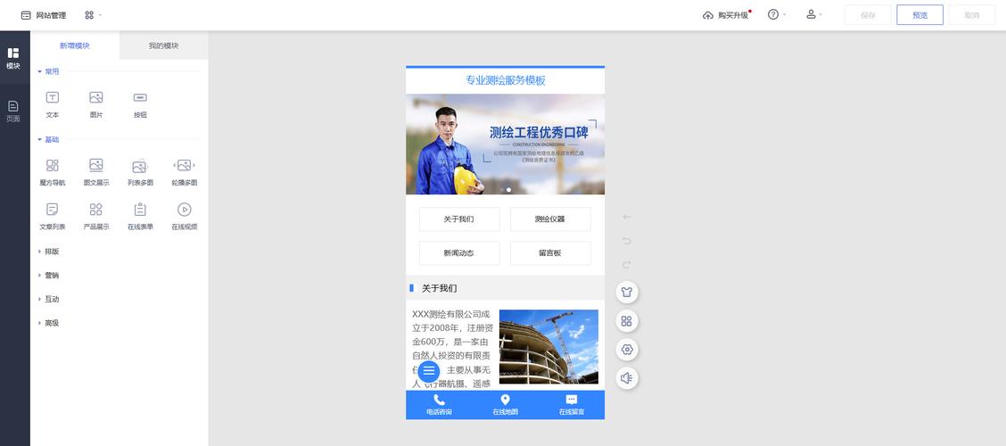 自助建站优化，关键技巧有哪些？-图3