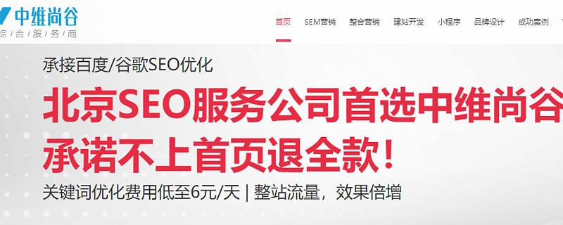 锚文本链接怎么做才有效？-图2