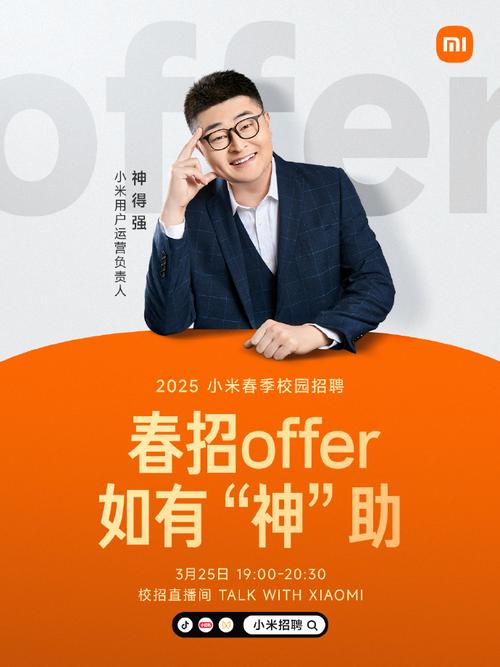 小米校招信息有哪些岗位与要求?-图3 小米校招信息有哪些岗位与要求?-图3